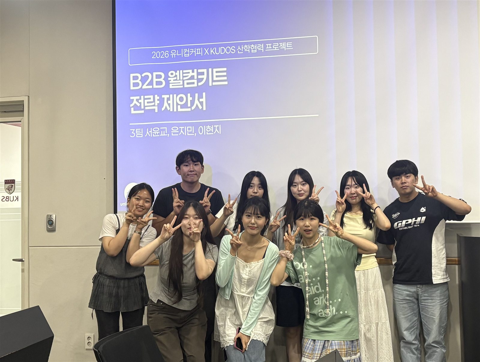 고려대학교 KUDOS와 유니컵컴퍼니 프로젝트 현장